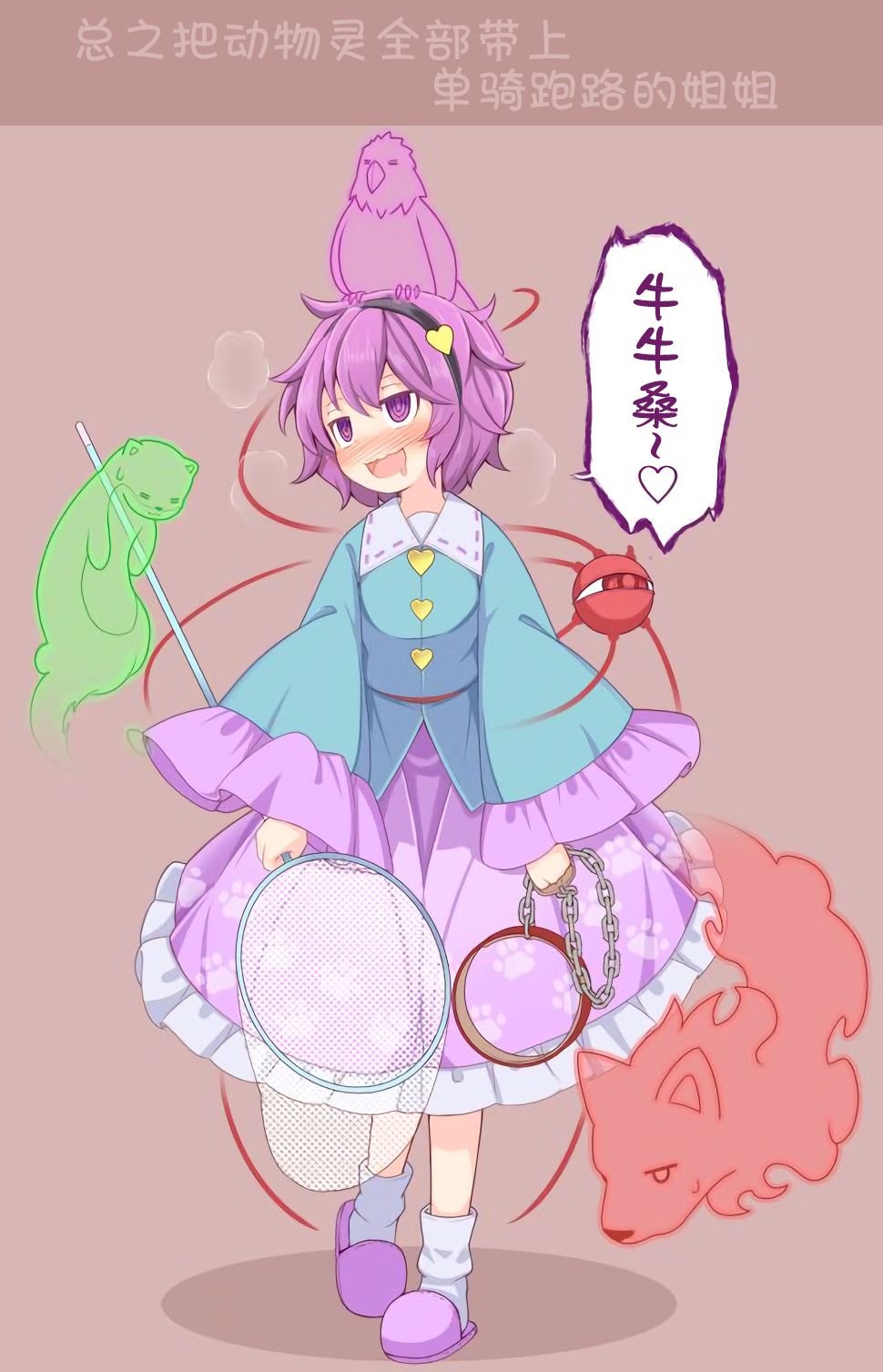 兽控小五系列