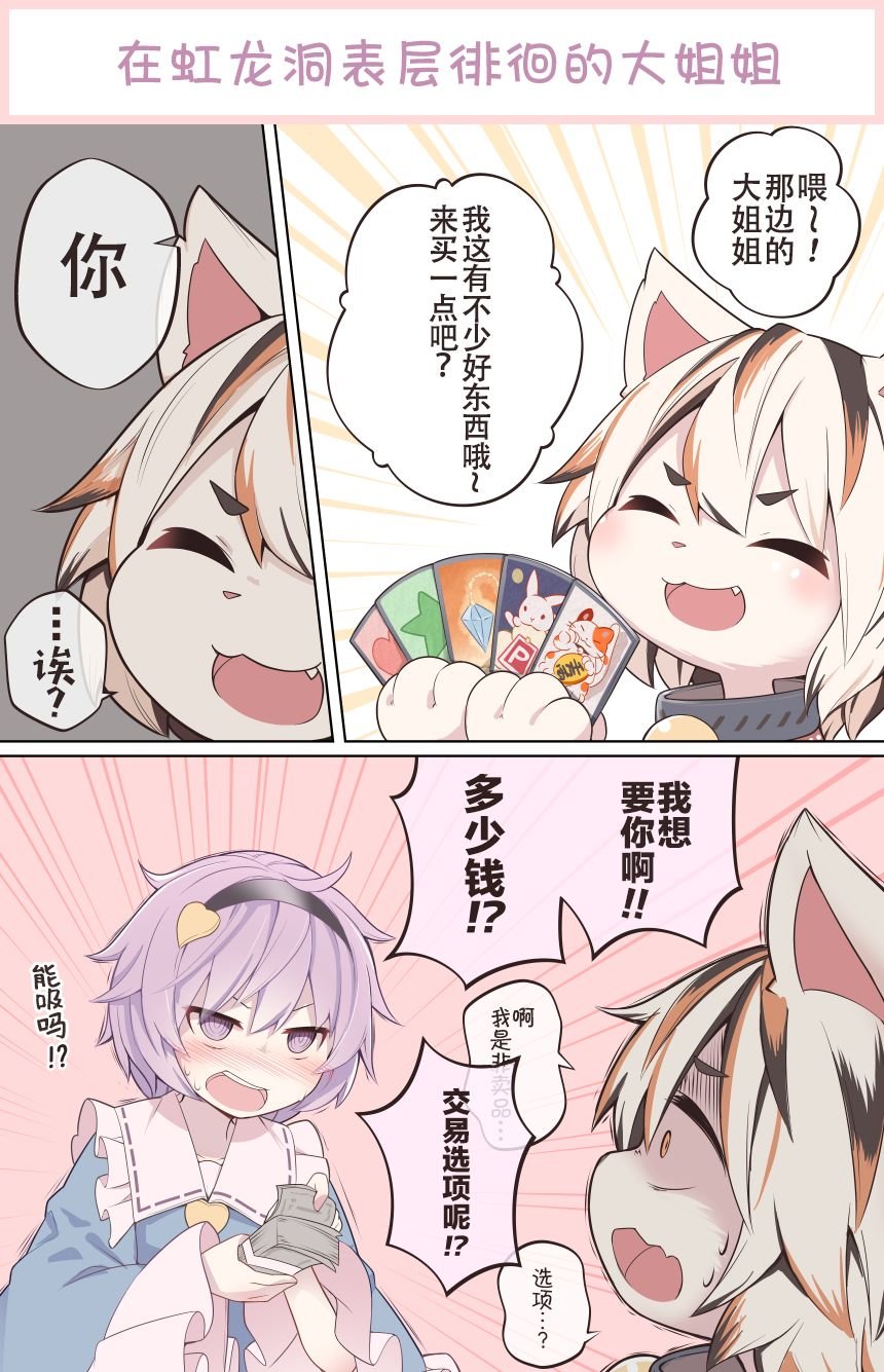 兽控小五系列