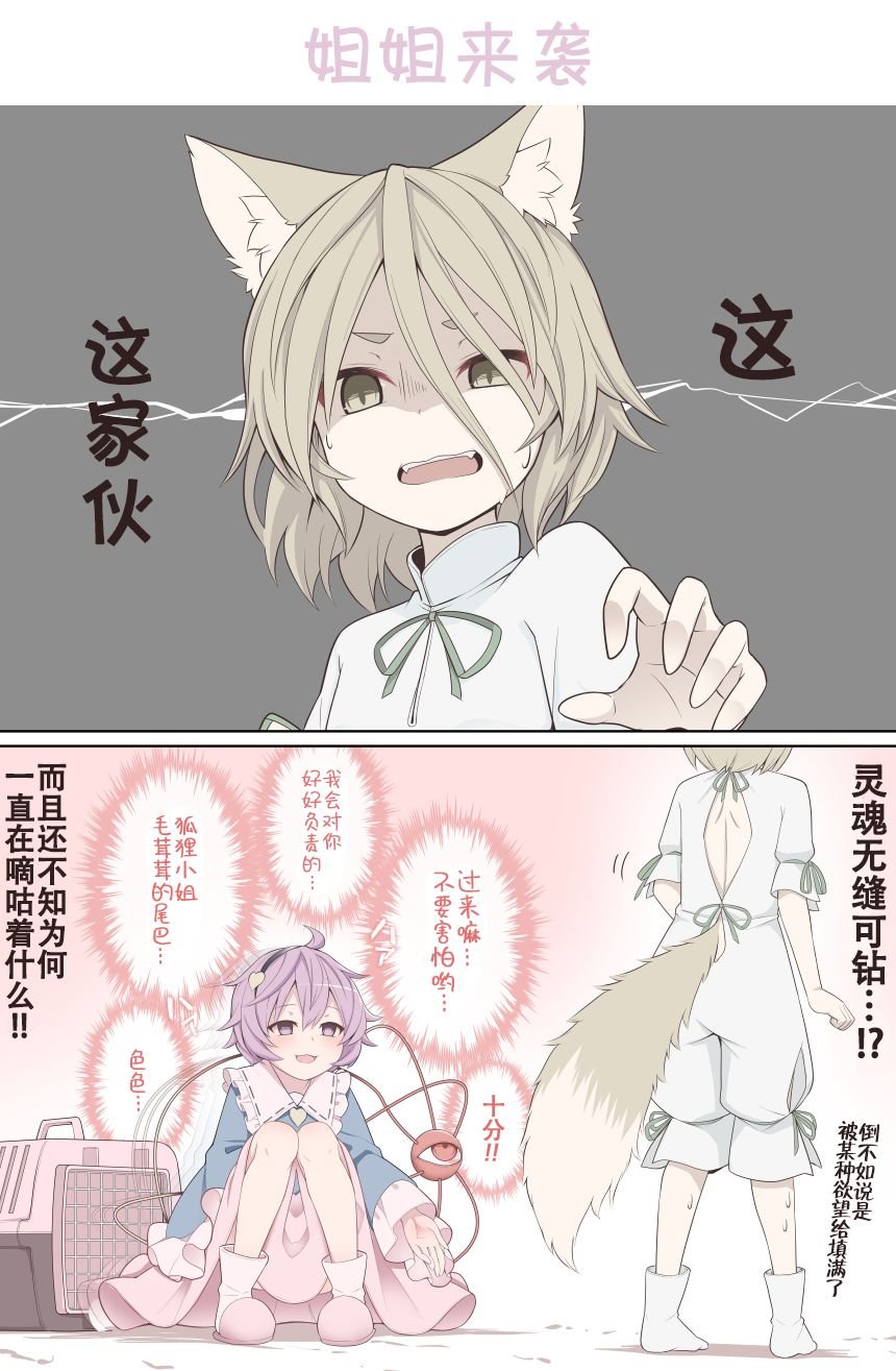 兽控小五系列