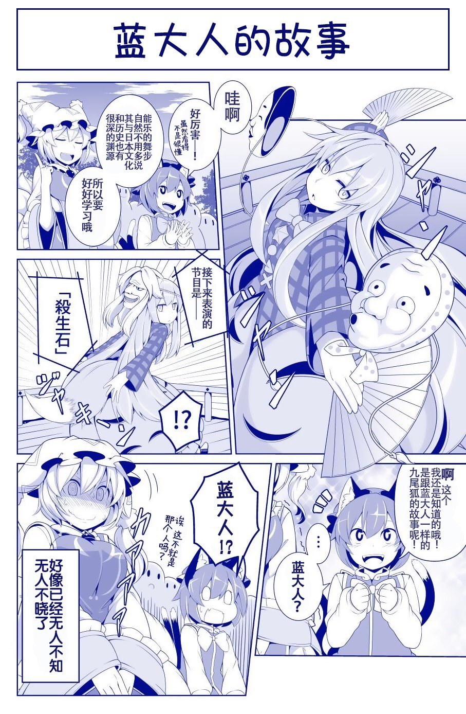 八云一家系列
