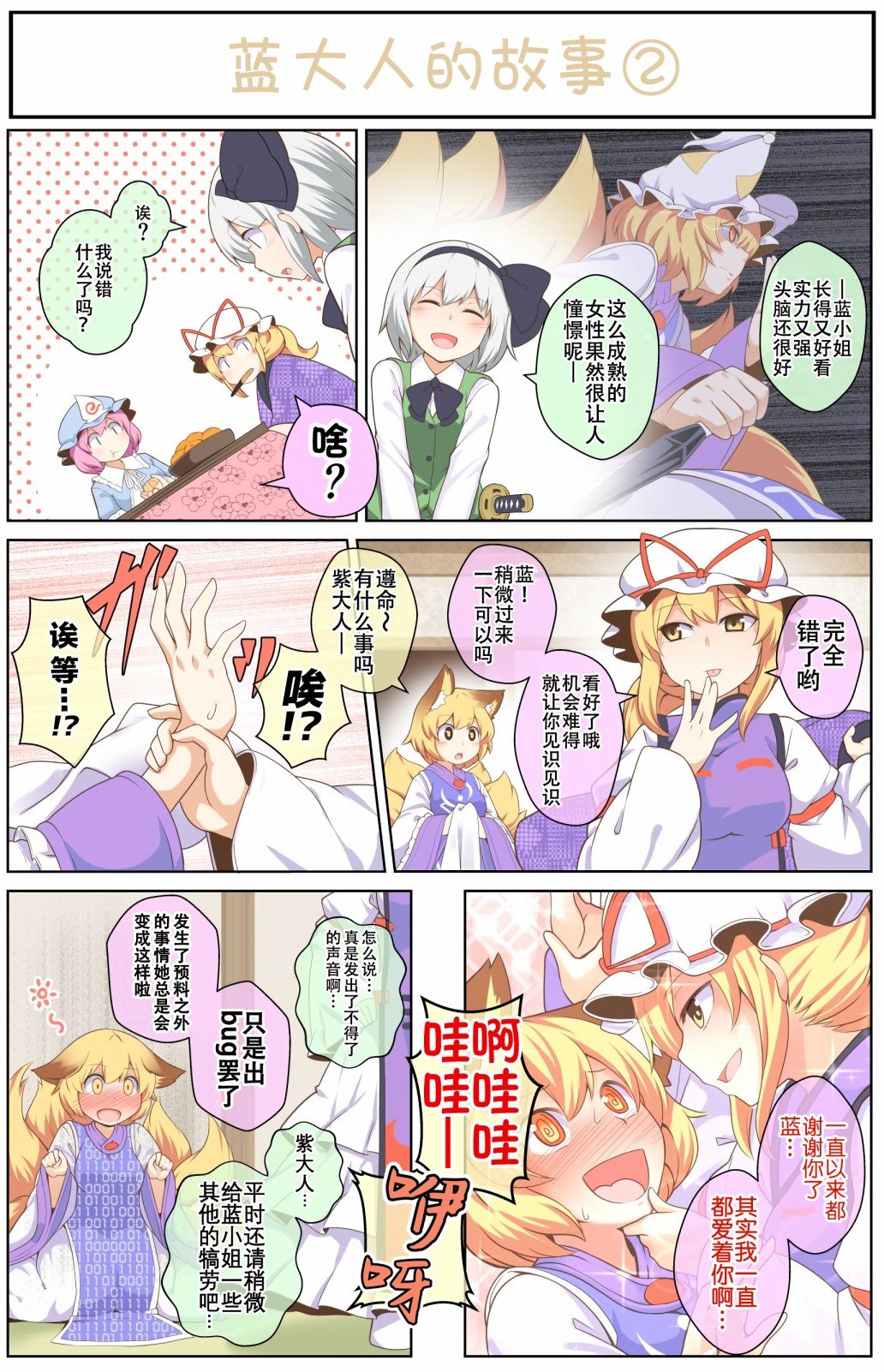 八云一家系列