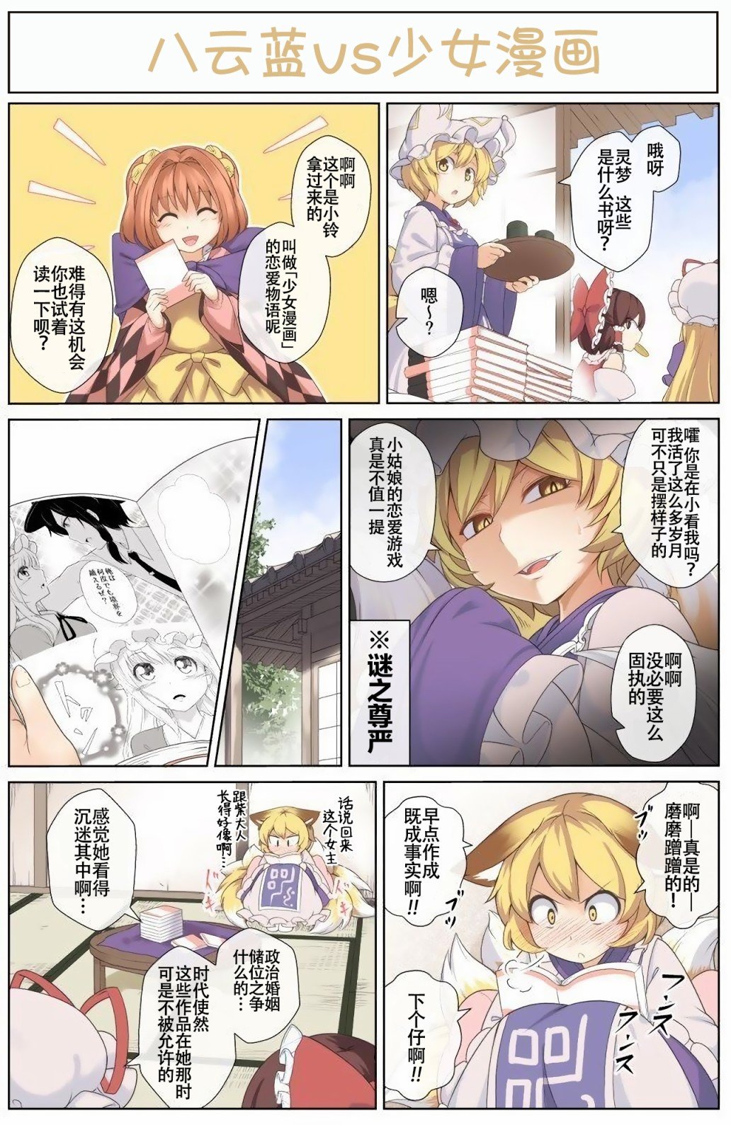 八云一家系列
