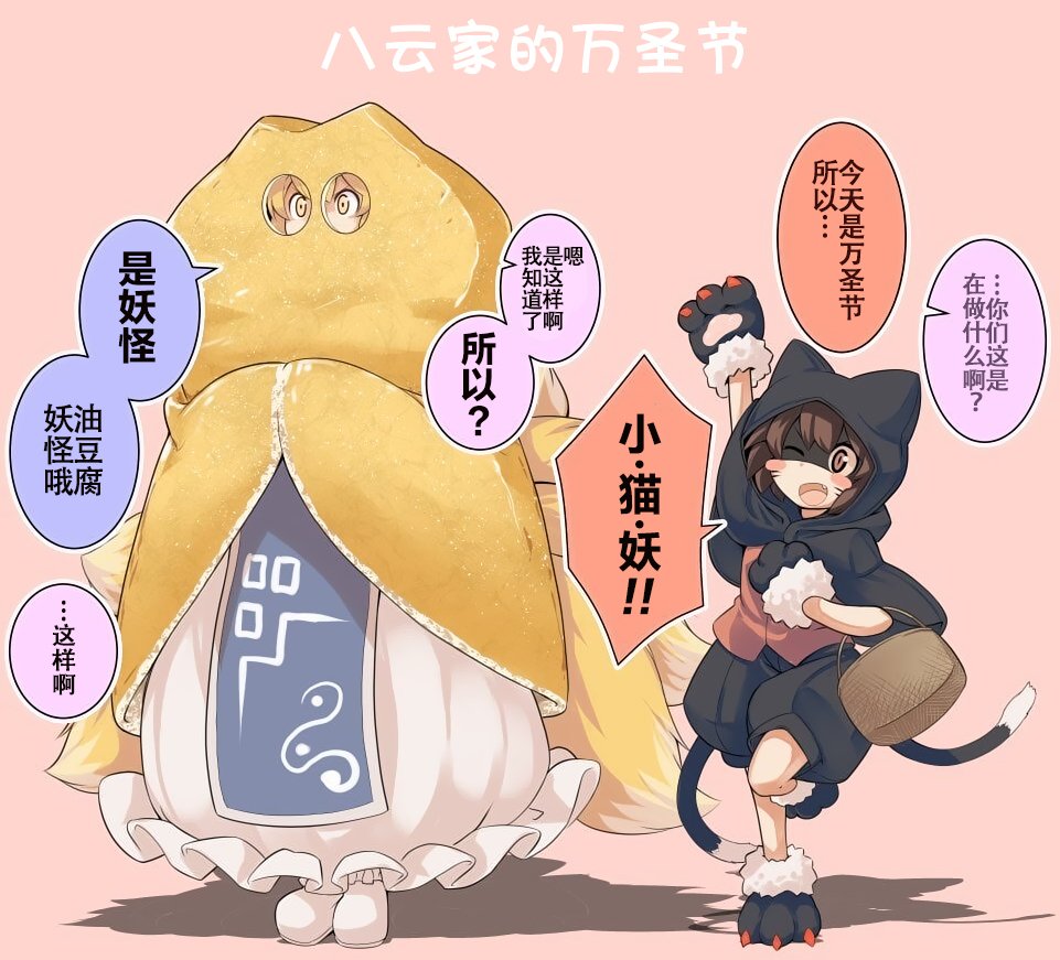 八云一家系列