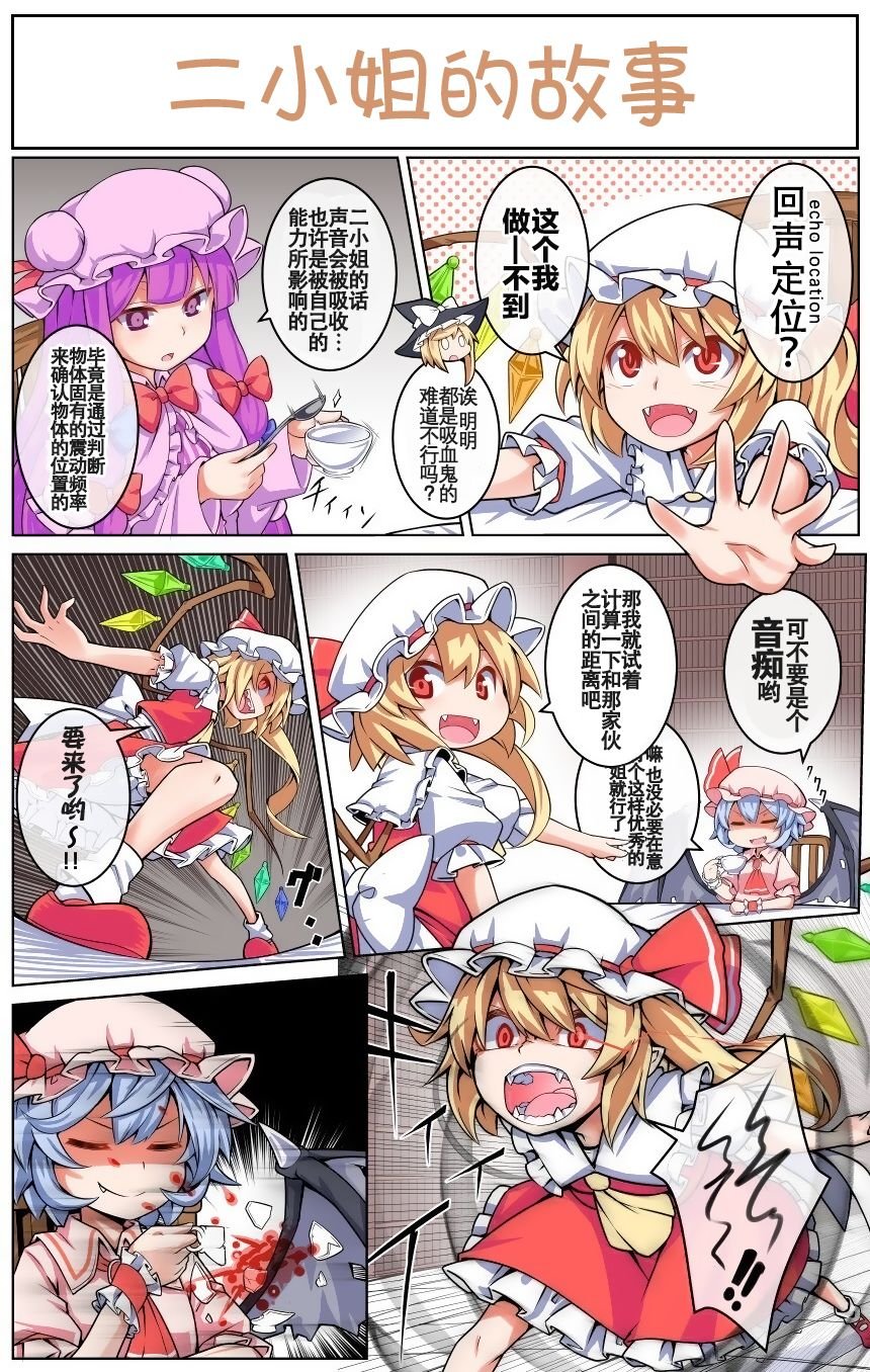 红魔馆系列