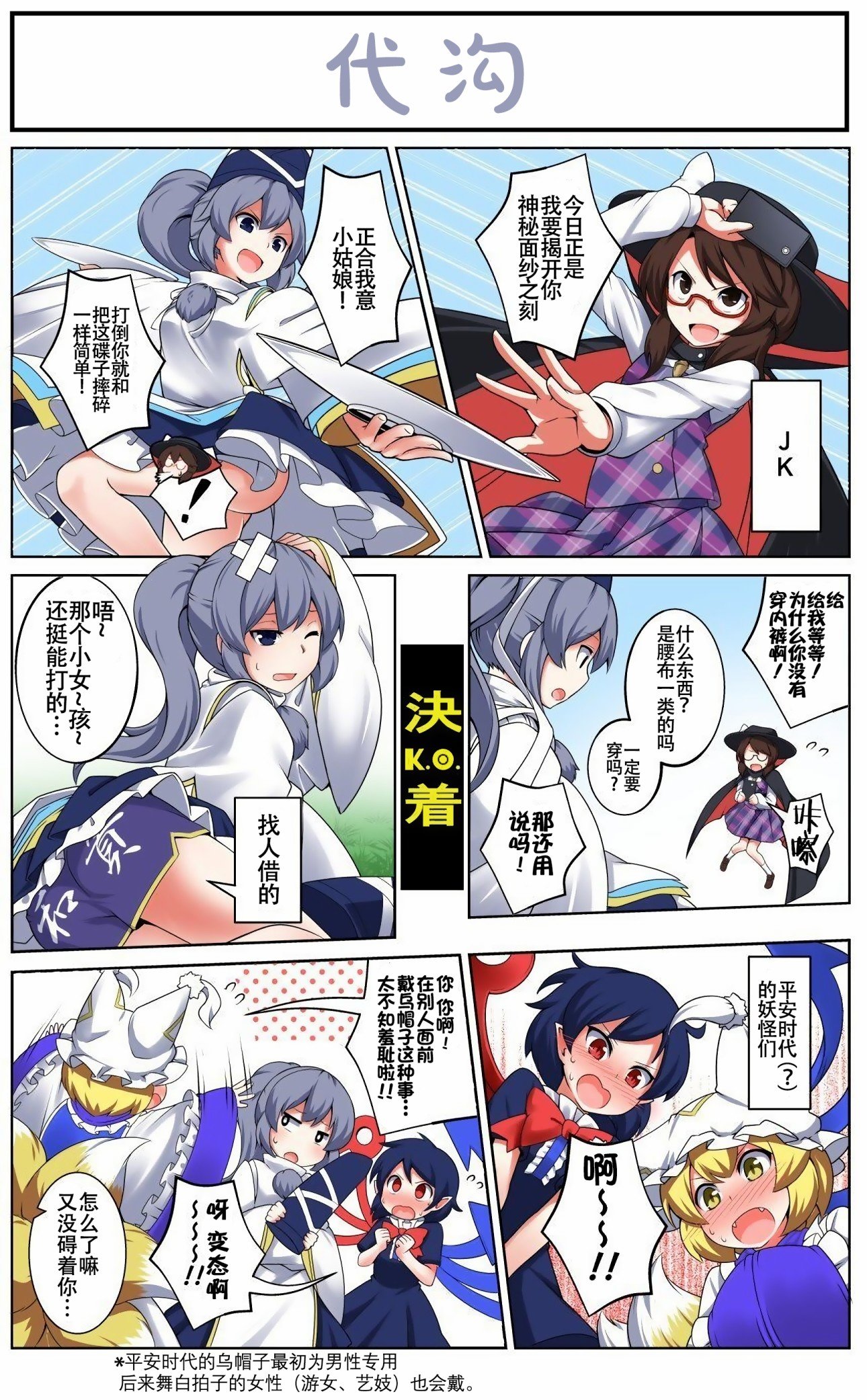 第16话