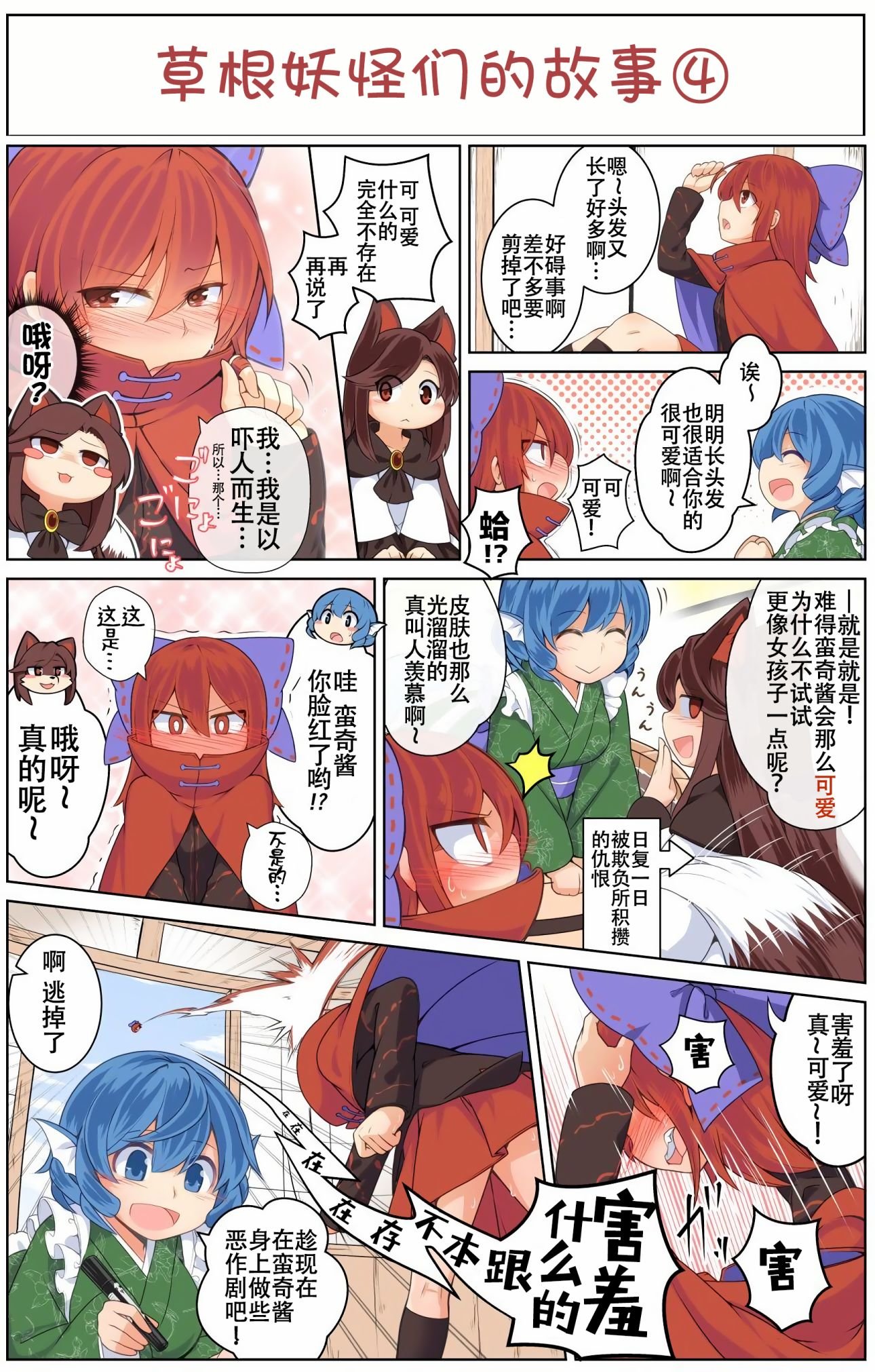 第4话