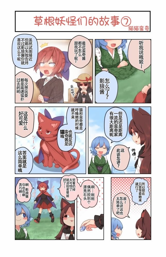 第7话