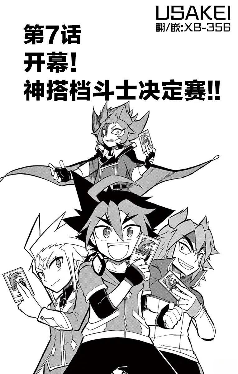 第7话