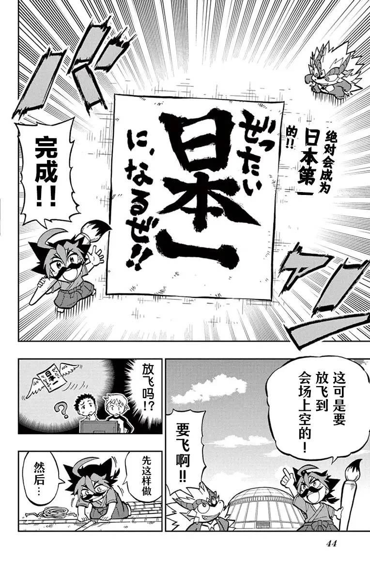 第7话