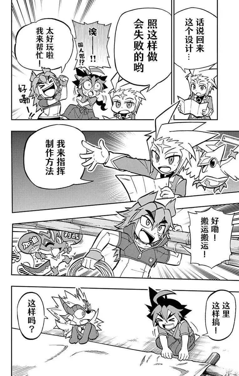第7话