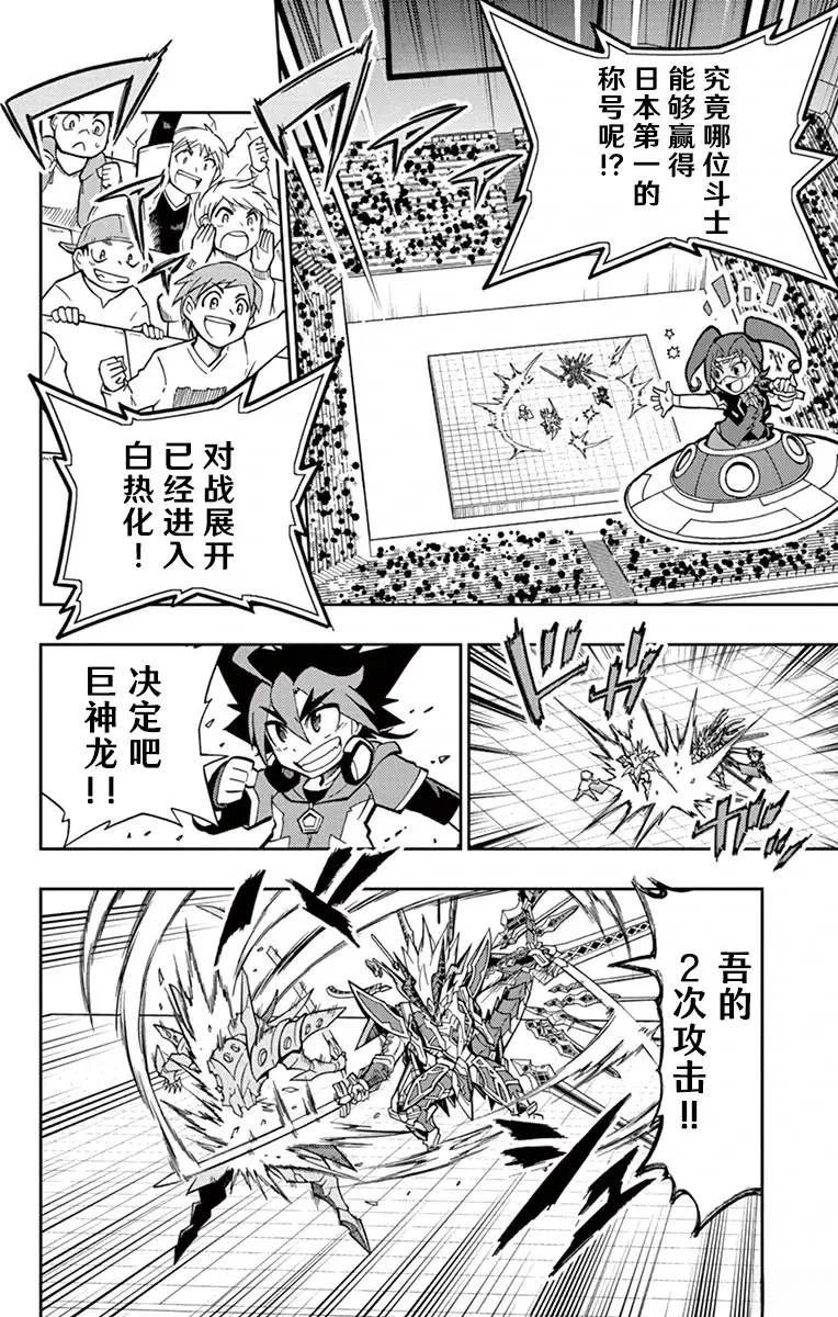 第7话
