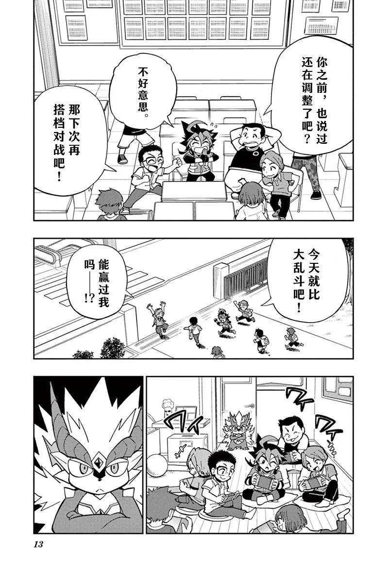 第11话
