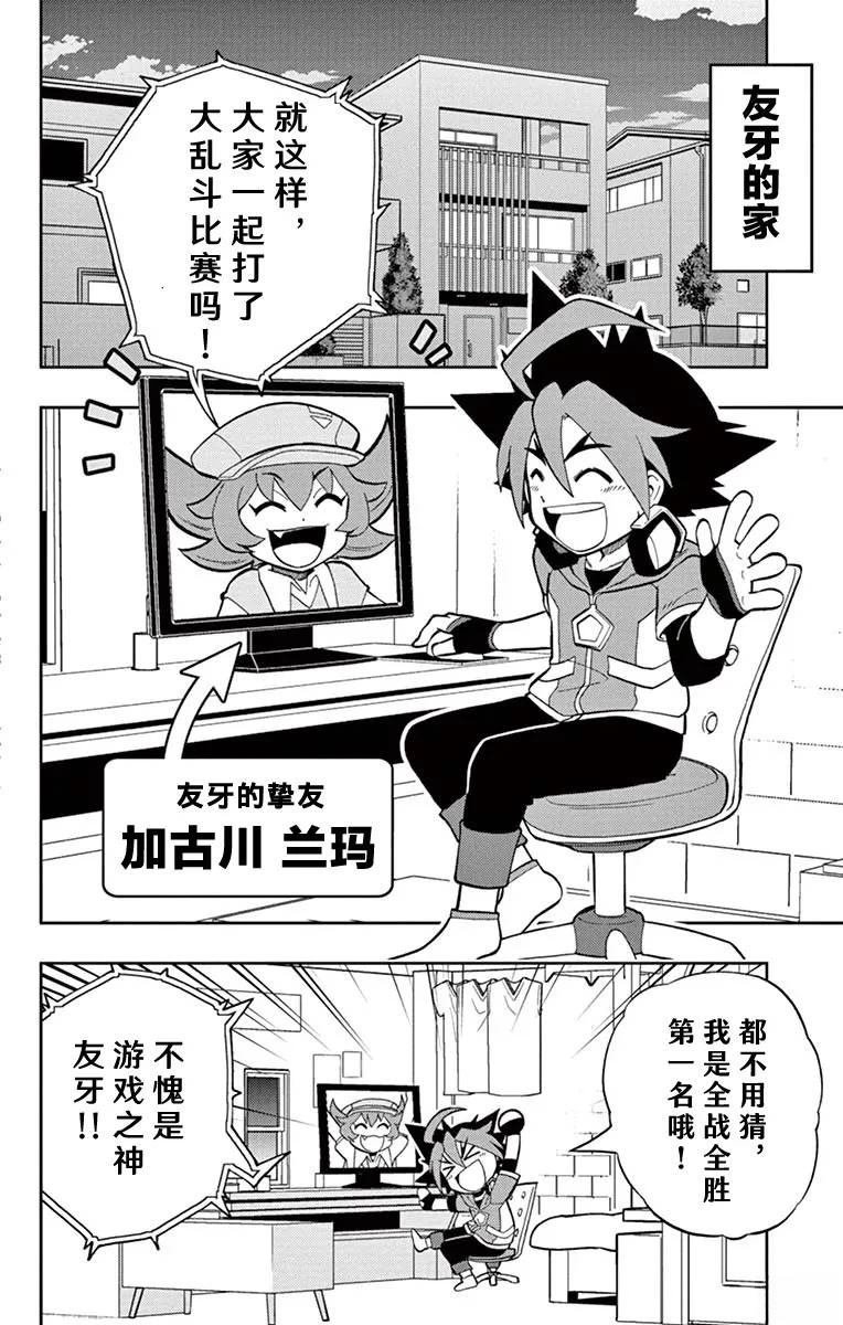 第11话