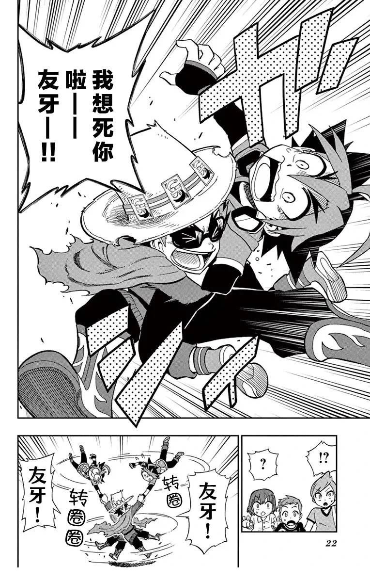 第11话