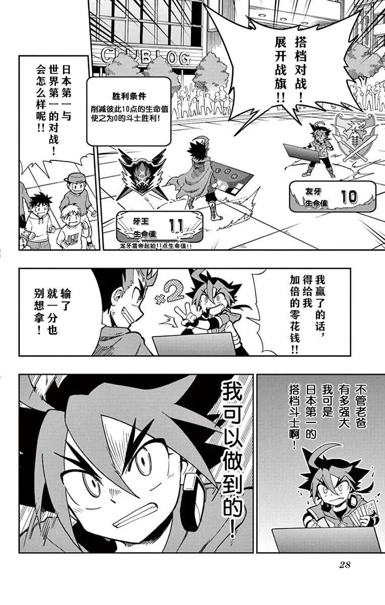 第11话