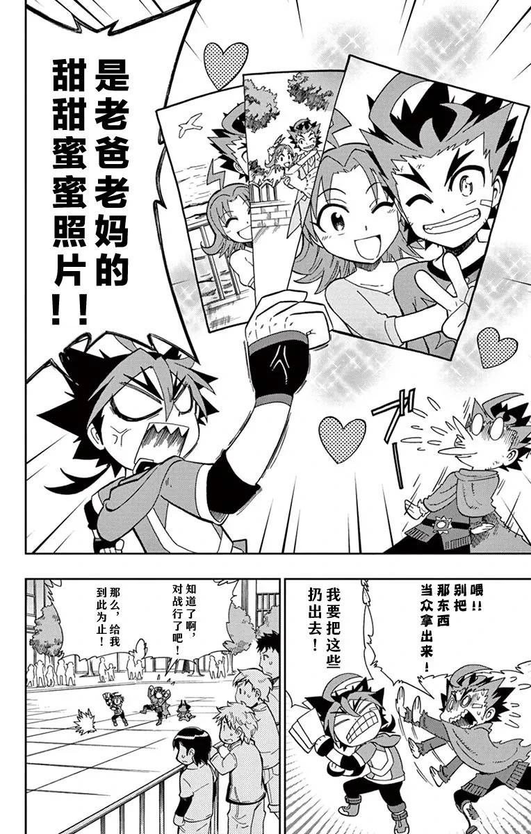 第11话