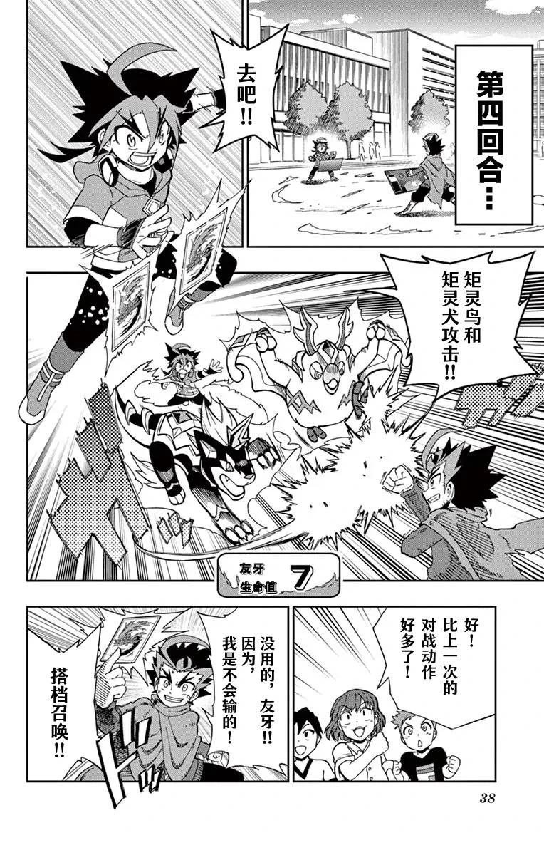 第11话