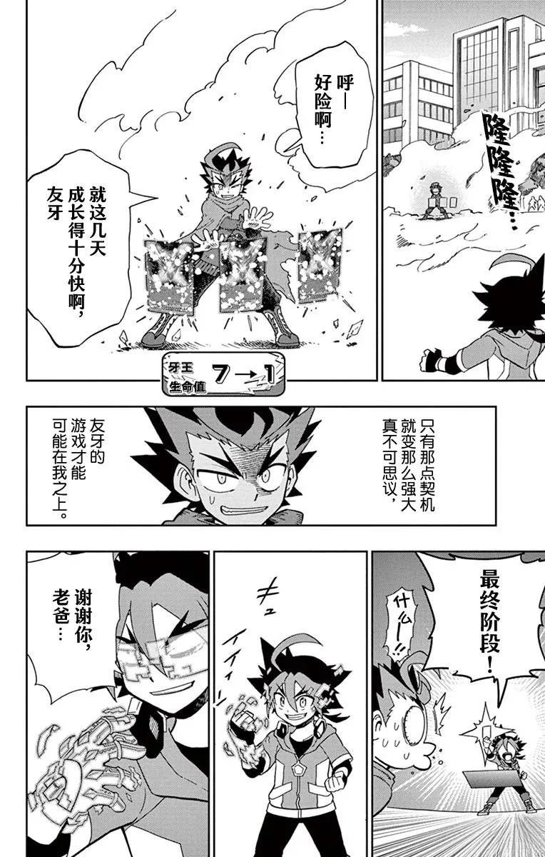 第11话