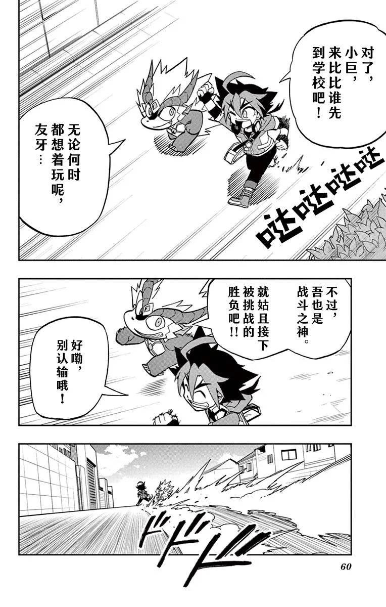 第12话