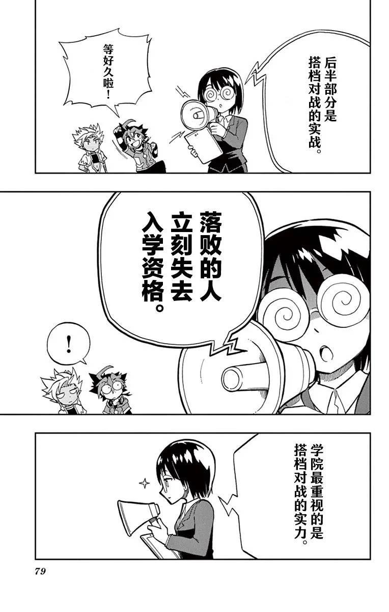 第12话