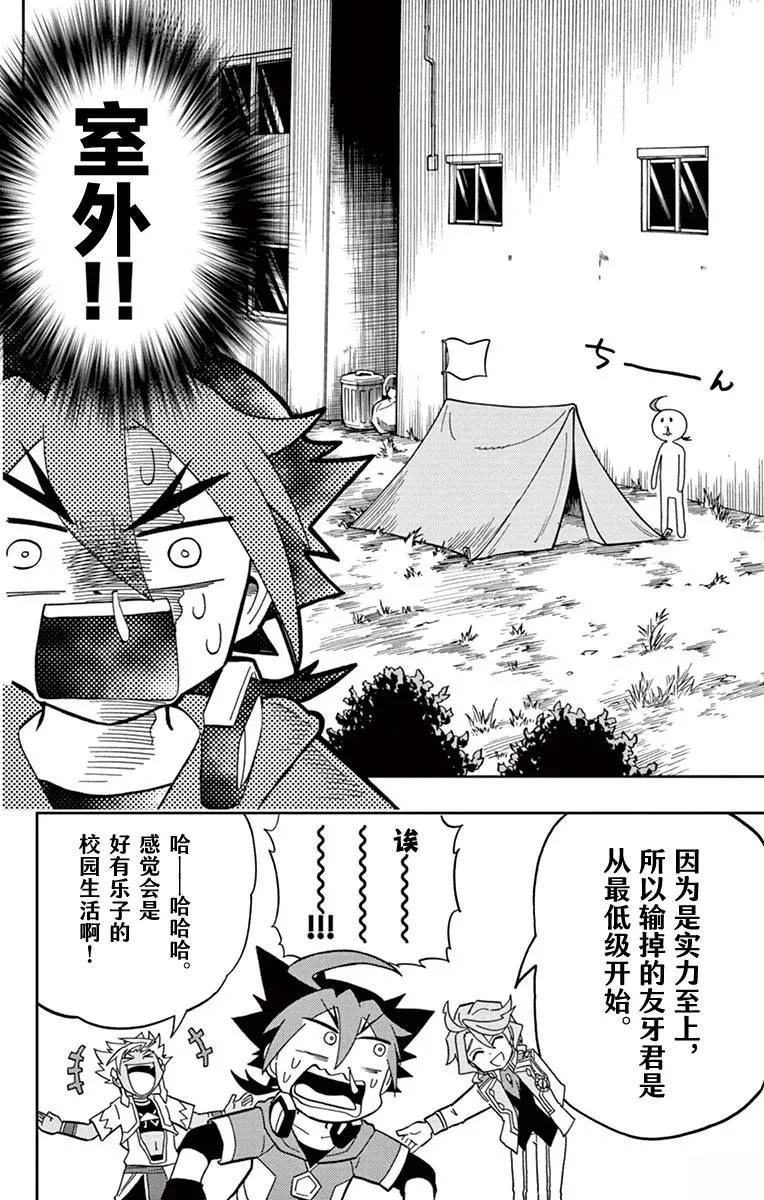第12话
