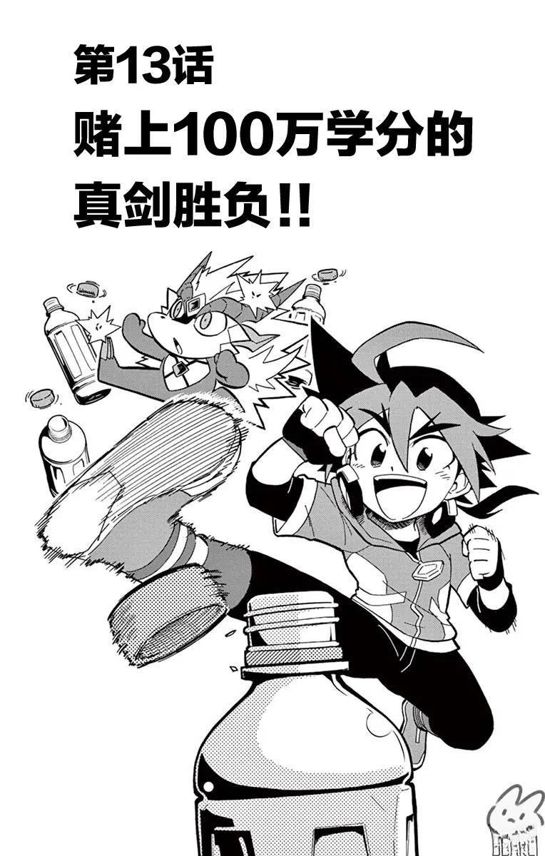第13话