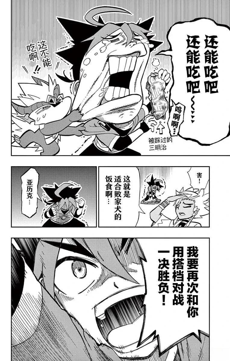 第13话