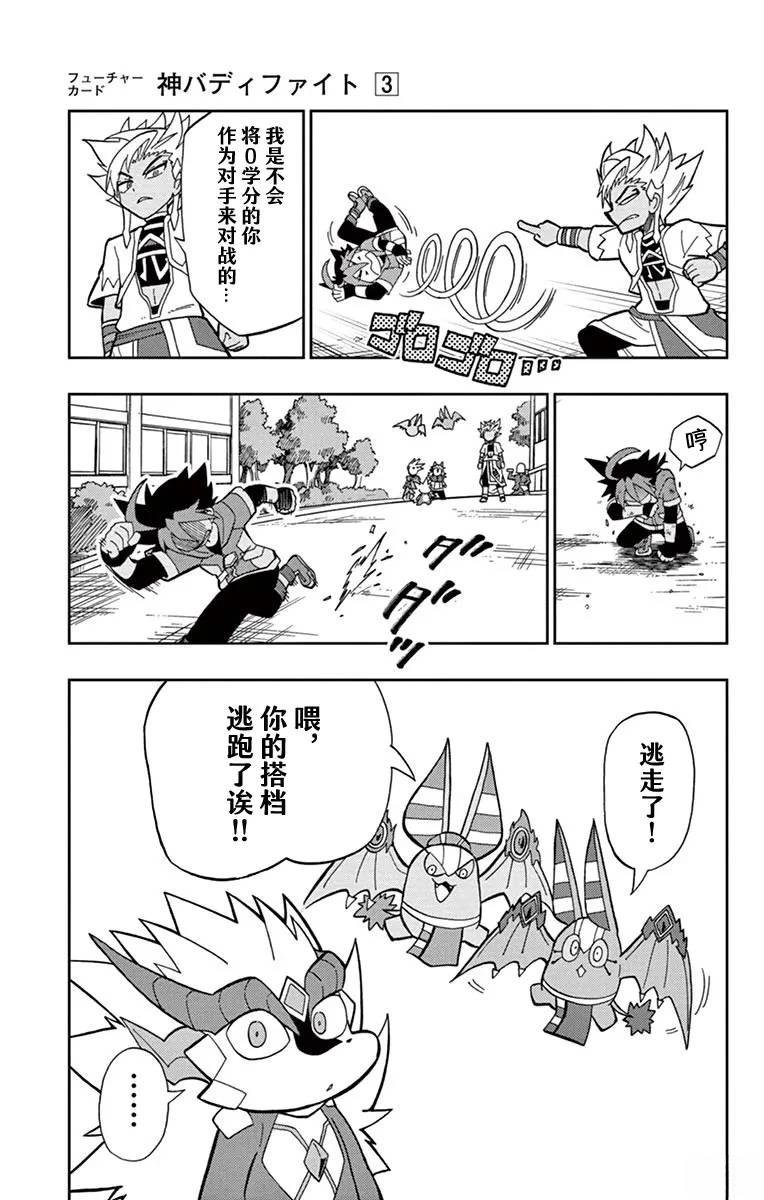 第13话
