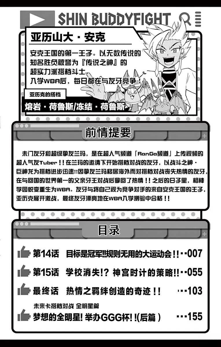 第14话