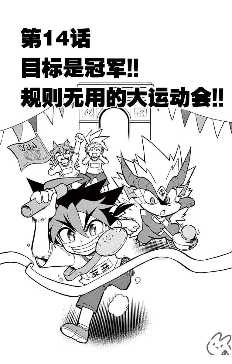 第14话
