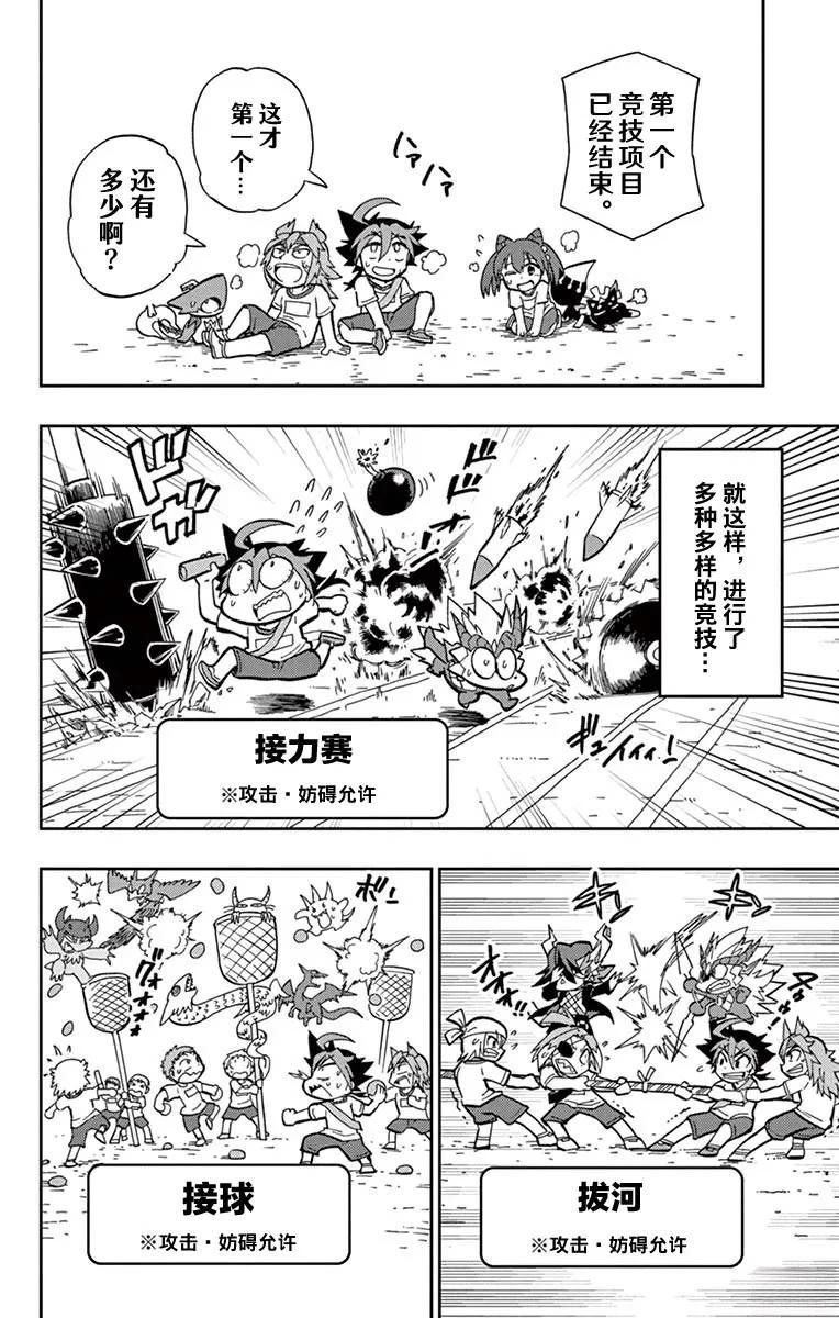 第14话
