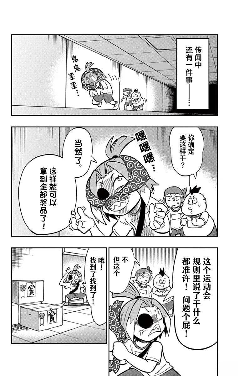 第14话