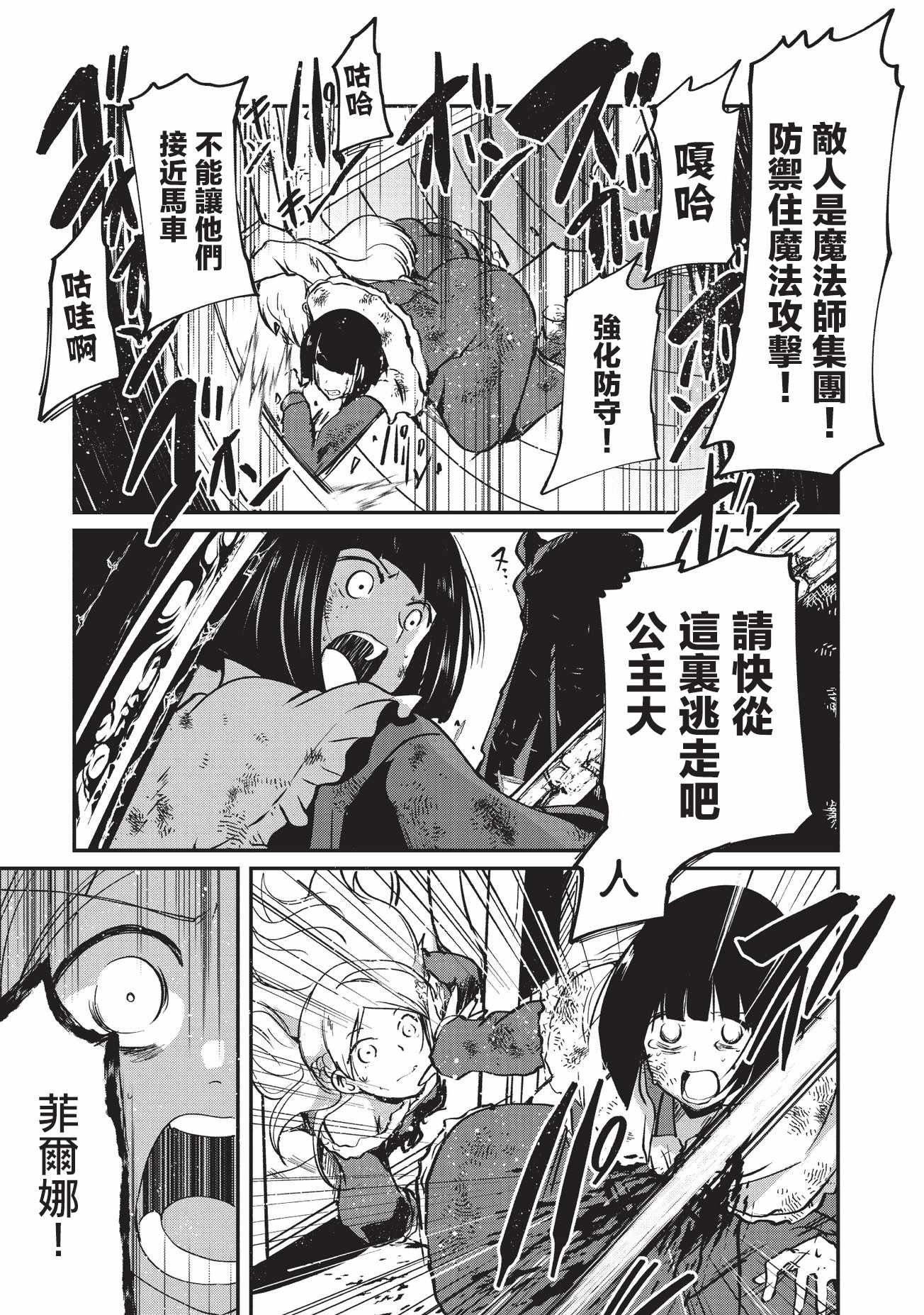 第11话
