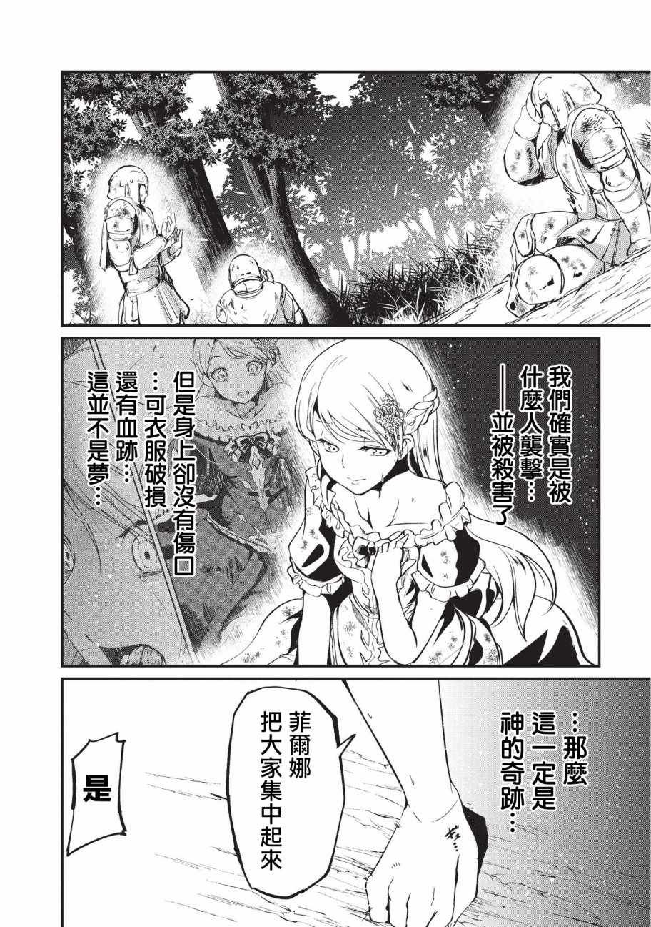 第12话