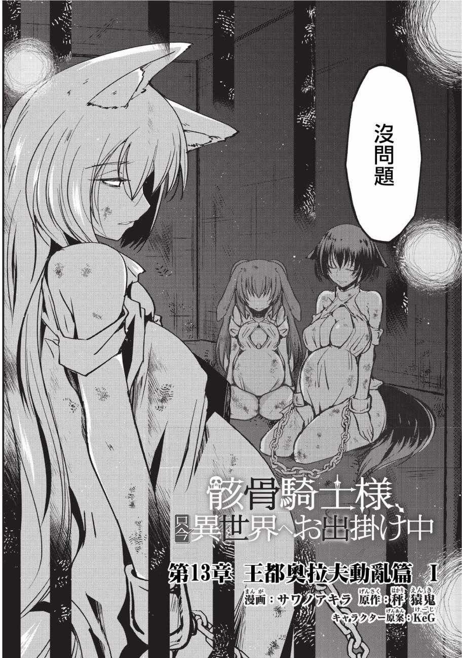 第13话