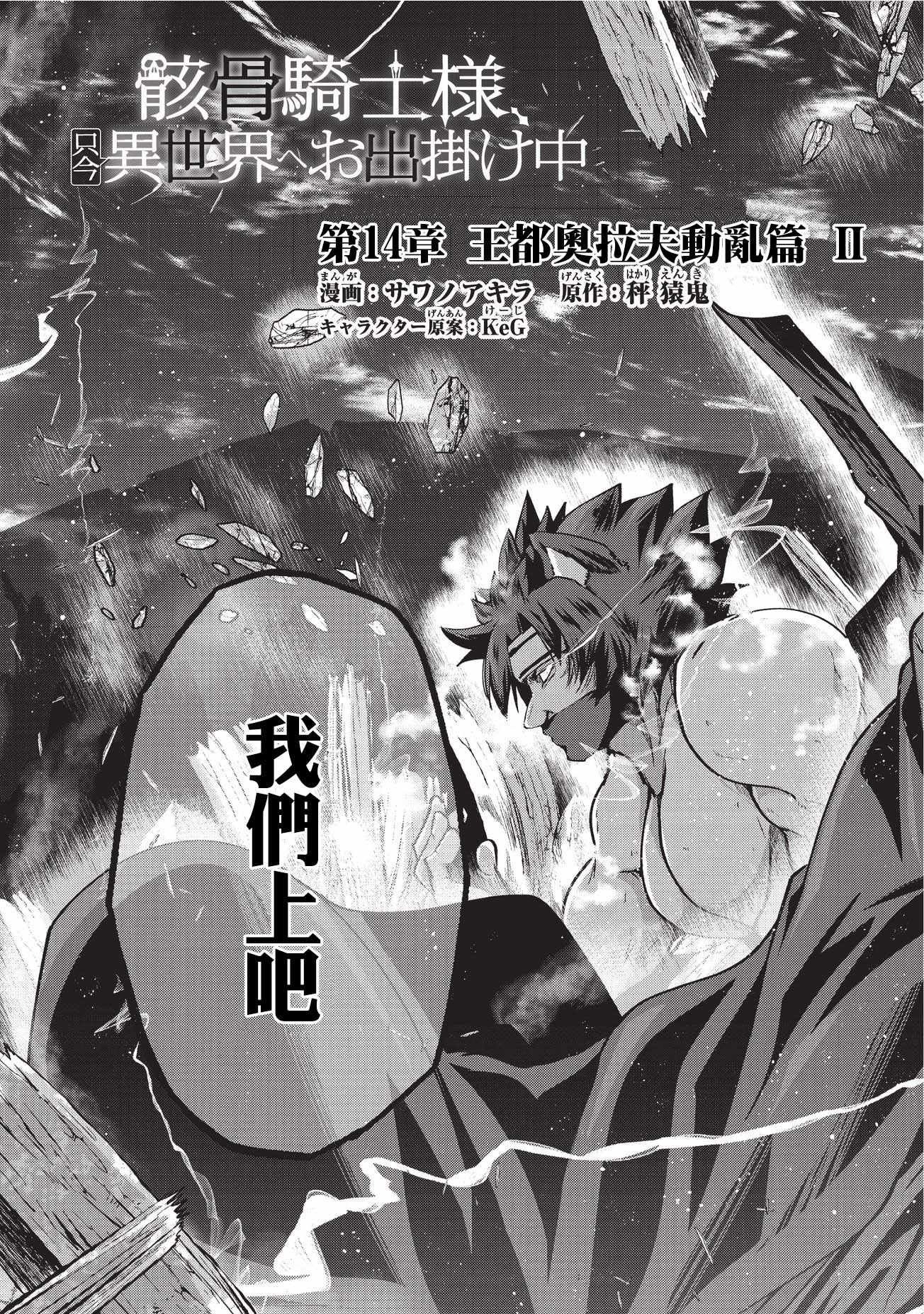 第14话