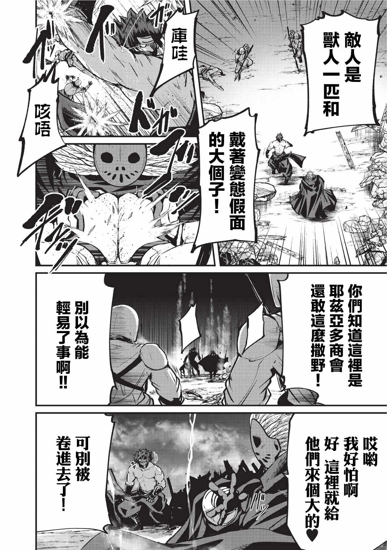 第14话