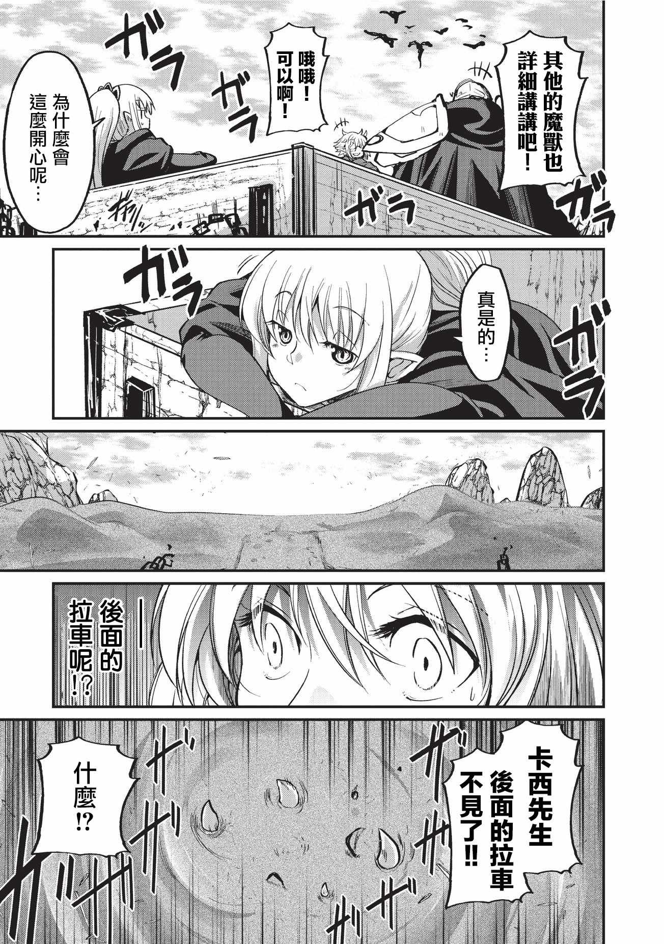 第16话