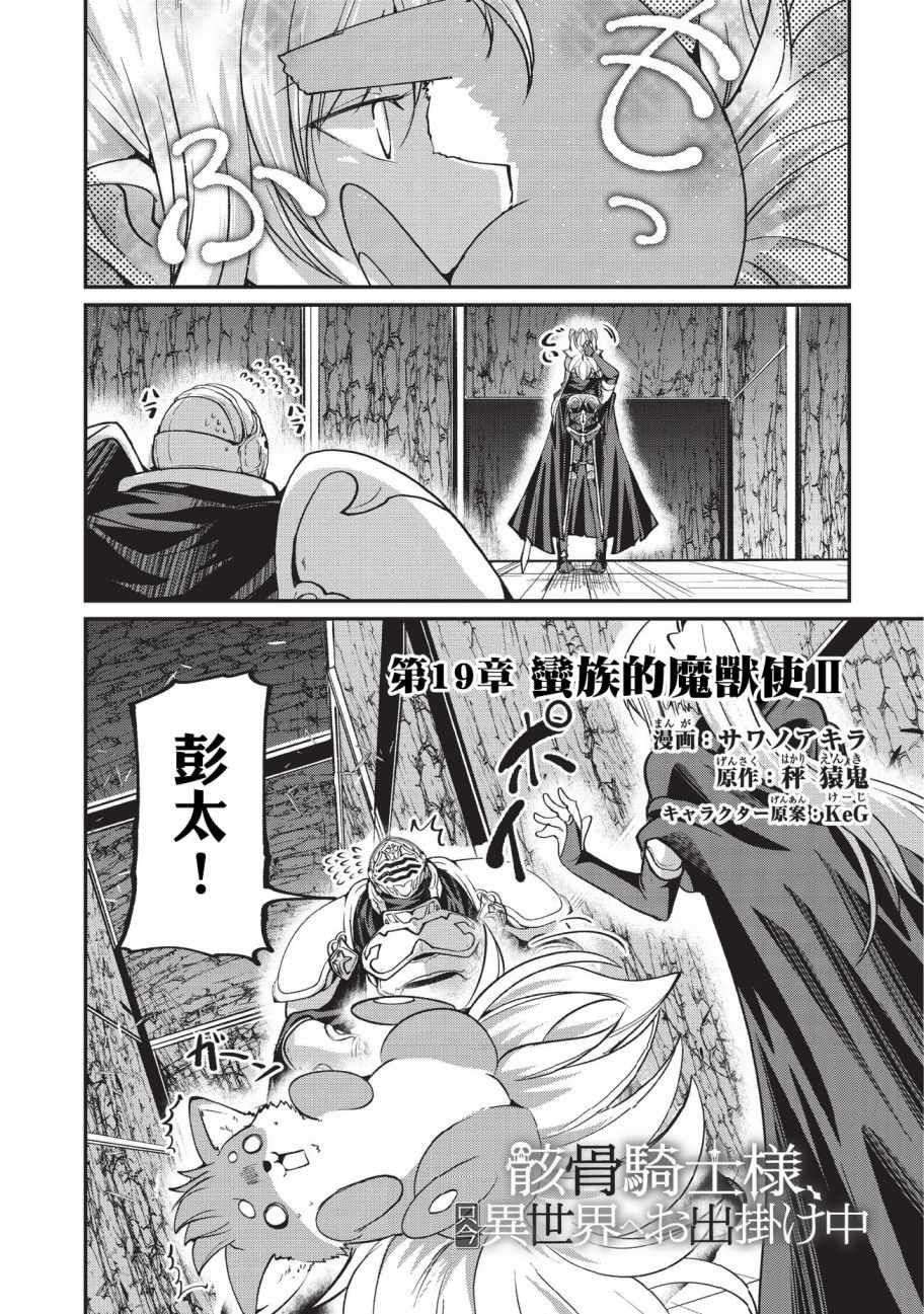 第19话