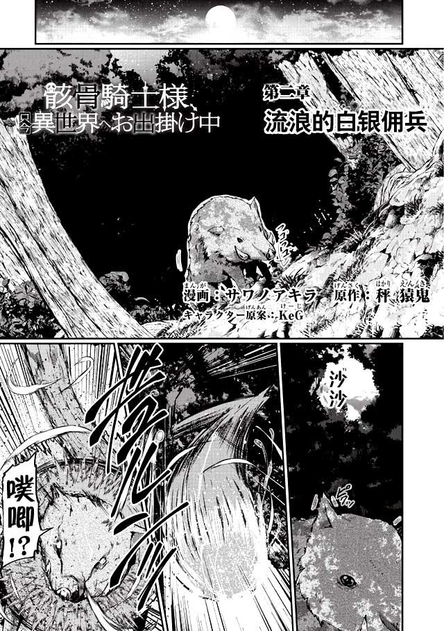 第2话