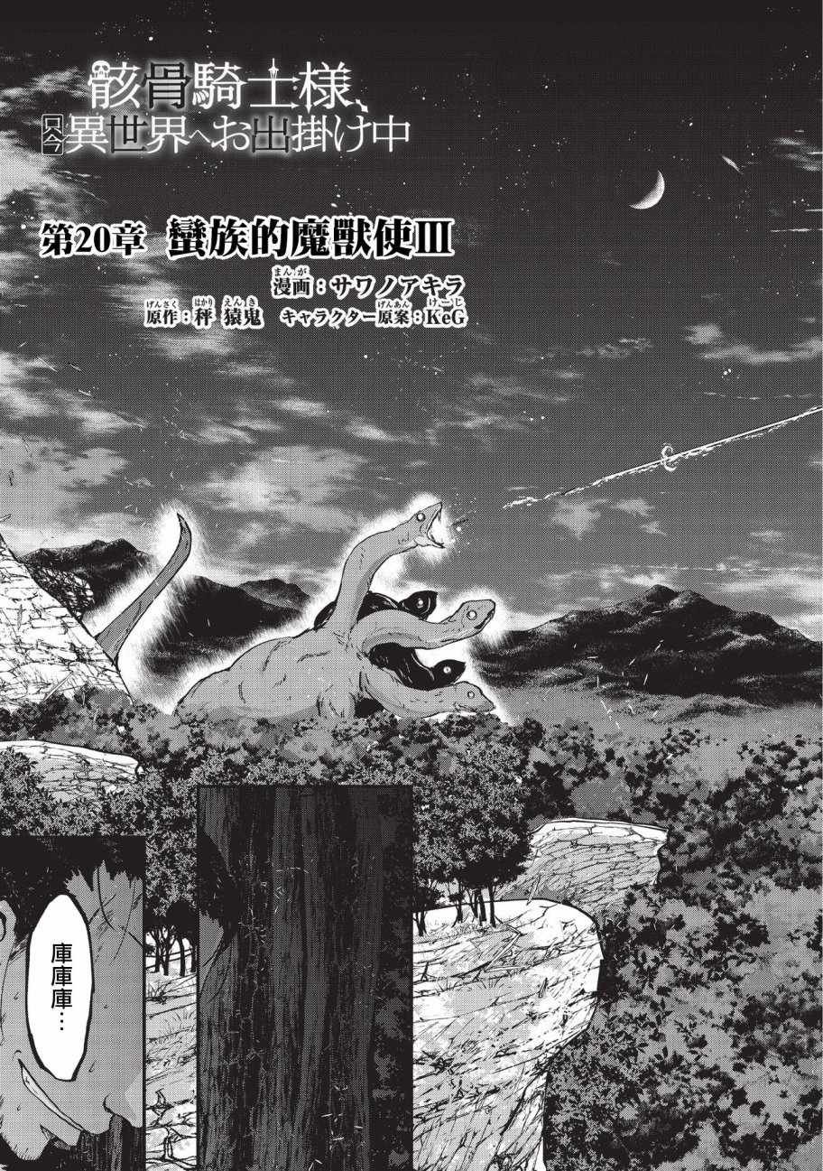 第20话