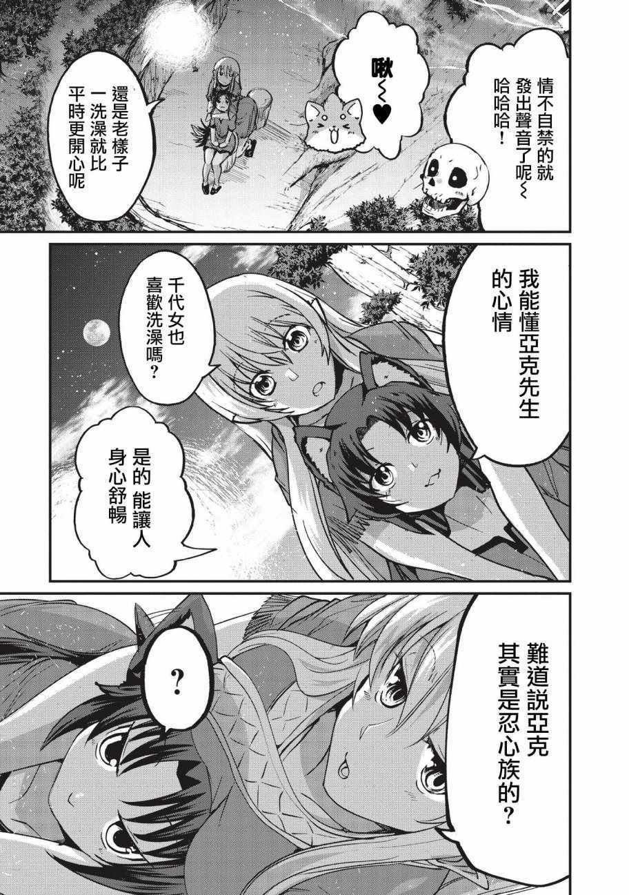 第21话