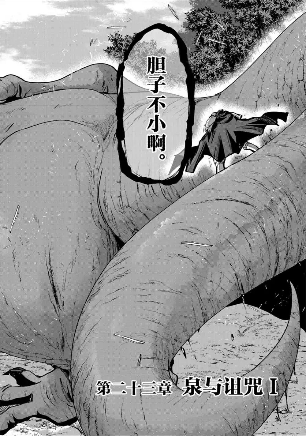 第23话 试看版