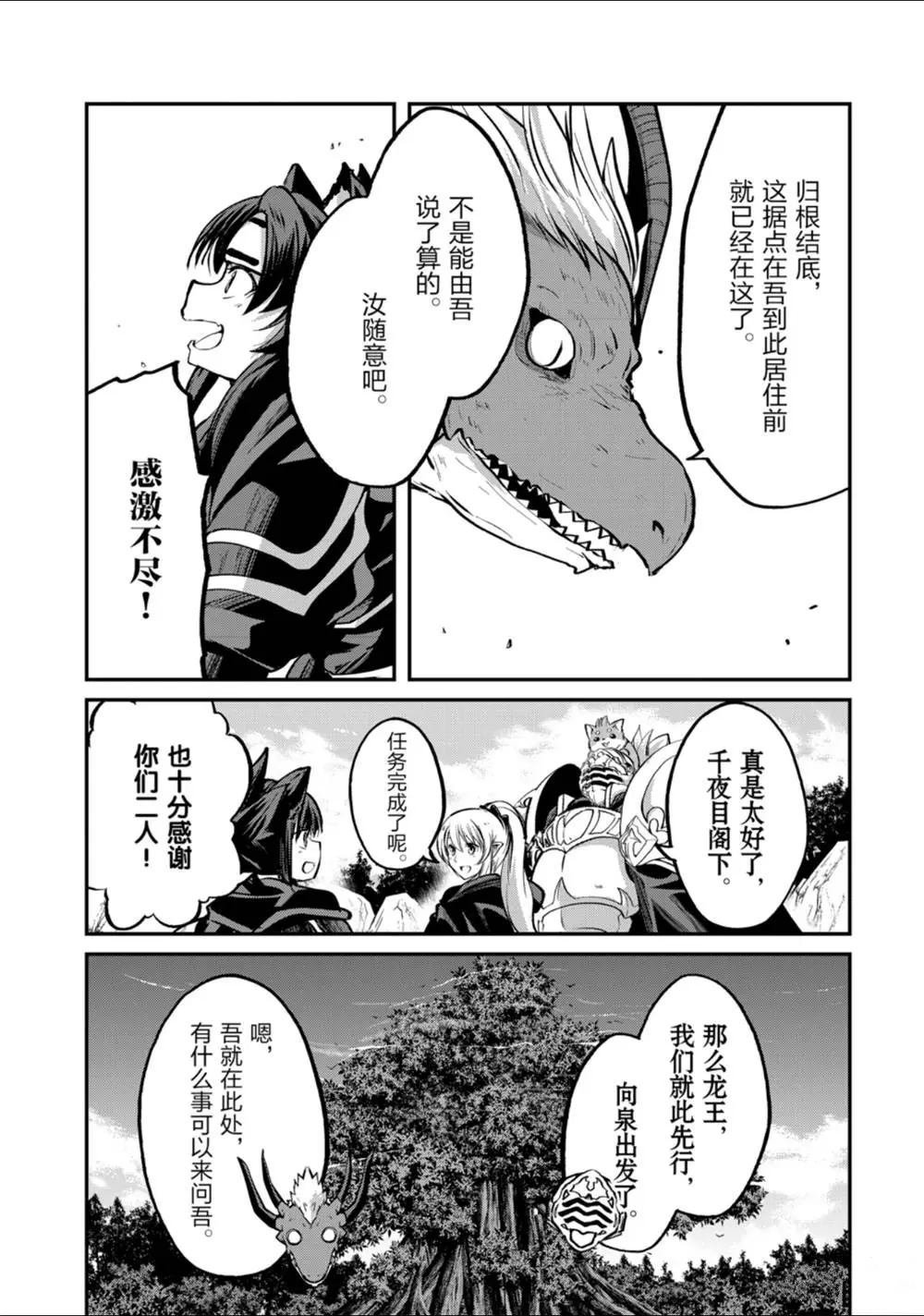 第23话 试看版