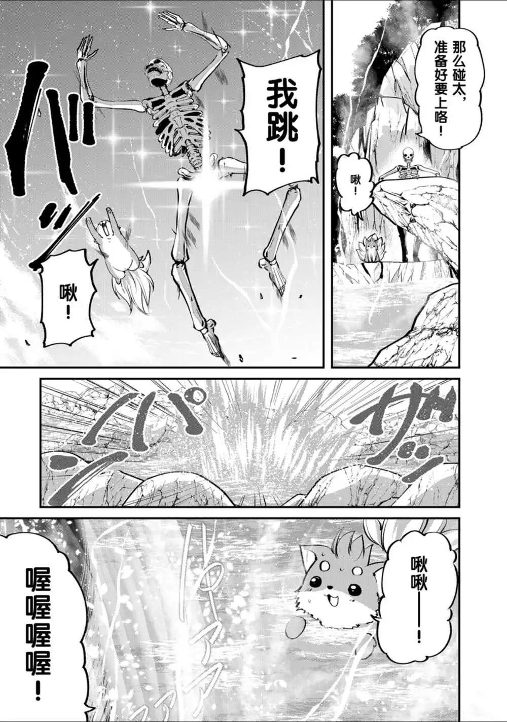 第23话 试看版