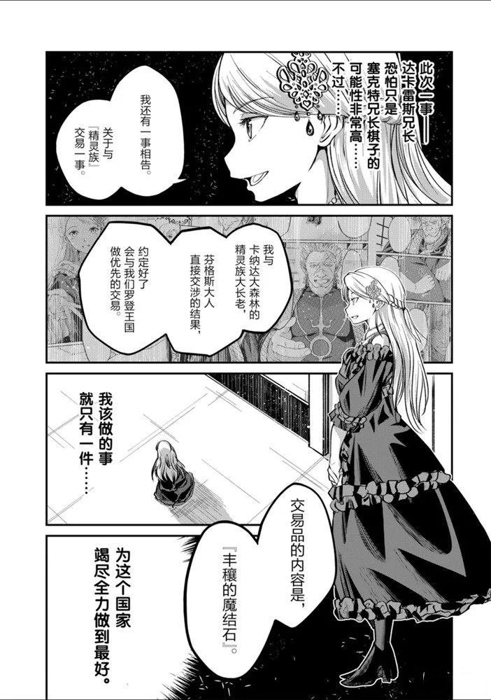 第24话 试看版