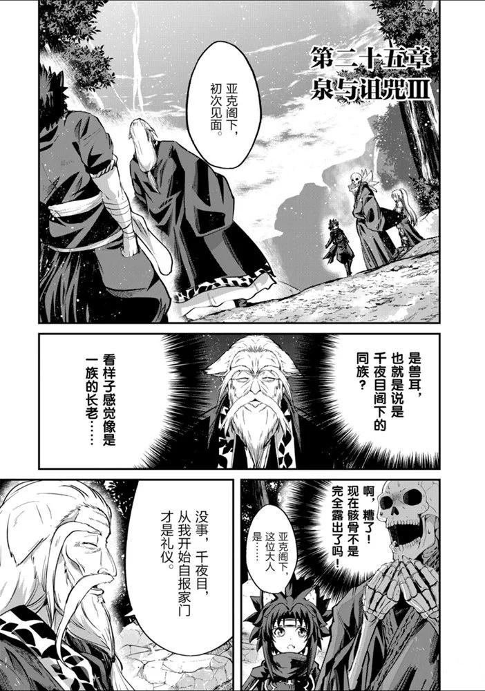 第25话 试看版