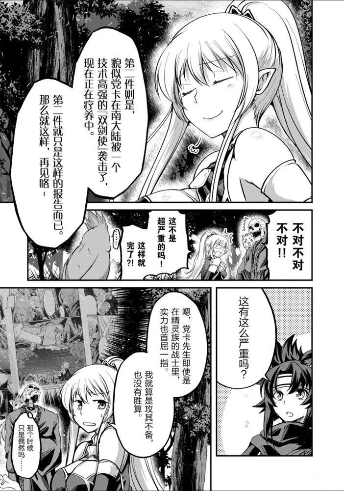 第25话 试看版