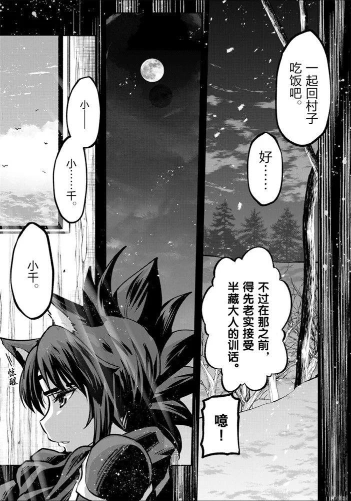 第27话 试看版