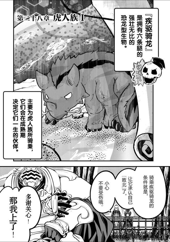 第28话 试看版